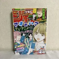 2025年最新】週刊少年ジャンプ 44号の人気アイテム - メルカリ