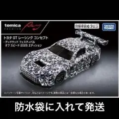 2026年最新】タカラトミーモールオリジナルトミカプレミアムトヨタ gt