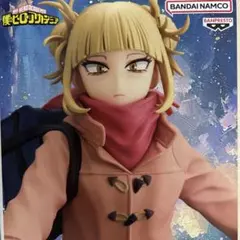 僕のヒーローアカデミア 　GLITTER&GLAMOURS 　トガヒミコ