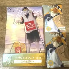 宇佐美リトセット