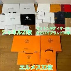 【美品】エルメス シャネル ハイブランド ショッパー 紙袋 計86枚HERMES