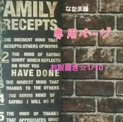 なかま様 専用です☆