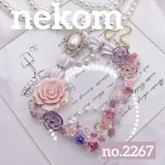 トレカケース　トレカキーホルダー　ホイップデコ　B8 ピンク　紫　薔薇