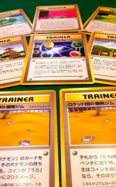 【旧裏】ポケカ トレーナー8枚セット 爆発スタジアム、エネルギースタジアム