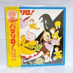 2026年最新】パタリロの人気アイテム - メルカリ