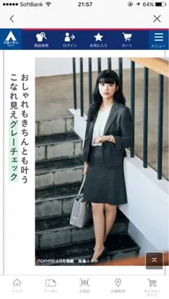 n-line Precious 青山 スーツ 3点 レディース グレー チェック