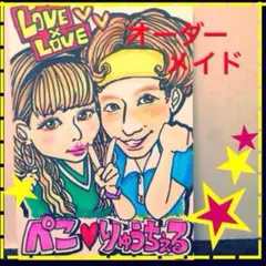 似顔絵♡注文はこちら