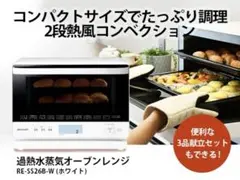 SHARP　オーブンレンジ　RE-SS26B-W 2021年製 Amazon | シャープ 過熱水蒸気 オーブンレンジ 26L