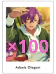 あんスタ ぱしゃっつ vol.4 アドニス