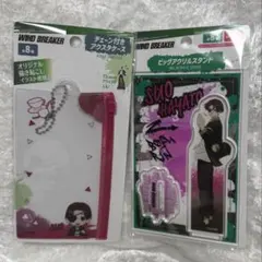 蘇枋 隼飛 まとめ売り アクリルスタンド ウィンブレ