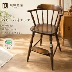 2026年最新】キツツキ ベビーチェアの人気アイテム - メルカリ