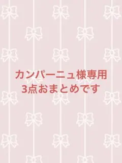 最終お値下げ‼️ジュン ワイン色ストライプ 七分袖 ワンピース 未使用のサムネイル