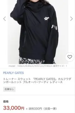 新品○ パーリーゲイツ ○ストレッチ ハニカム フーデッドジャケット S