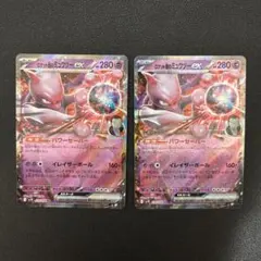 ロケット団のミュウツーex MEGA スタートデッキ100 バトルコレクション