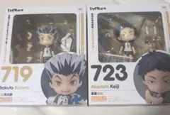 ハイキュー!!　ねんどろいど 723 719 赤葦京治 木兎光太郎　セット