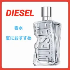 D バイ ディーゼル オードトワレ フランス製 30ml【香水】のサムネイル