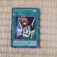2026年最新】遊戯王 天使の施し スーパーの人気アイテム - メルカリ