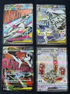 ポケモンカード MAまとめ売り3枚 SR1枚