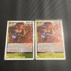 サボ R OP12-100 2枚