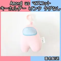 among us アモングアス ぬいぐるみ マスコット キーホルダー ピンク