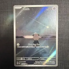 2026年最新】シリーズ：スカーレット&バイオレット ポケモンカード