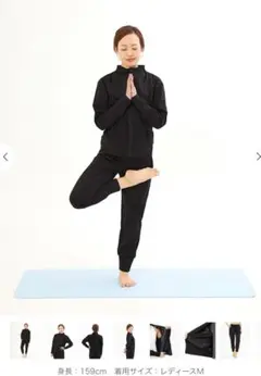 【匿名配送】LAVA おうちdeホットヨガスーツ