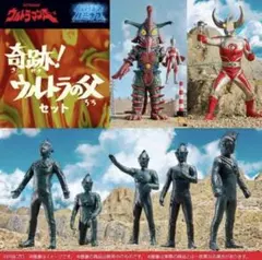 ☆アルティメットルミナス☆奇跡！ウルトラの父セット☆ラスト1☆最後
