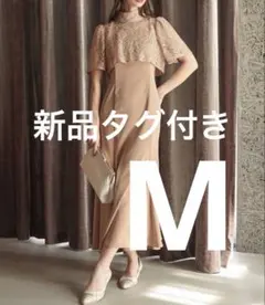 新品　エトル　ドリードール　3wayレースボレロ&マーメイドキャミドレス