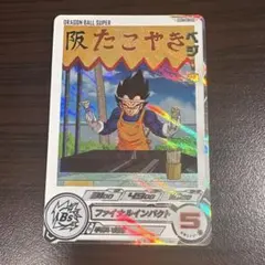 2026年最新】ドラゴンボールヒーローズ ベジータ psaの人気アイテム