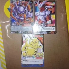 ドラゴンボールカード2005年2006年　ジャネンバ　アルティメットレア有