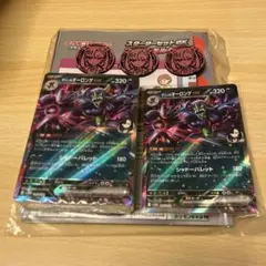 1セット プロモ無し スターターセットex マリィのモルペコ & オーロンゲ