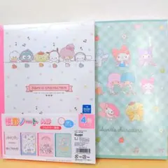 サンリオキャラクターズ♡B5 横罫ノート 4冊×2 Sanrio