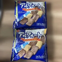 ブルボン アルフォート チョコ＆リッチミルク 2袋セット