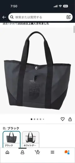 The North Face ブラック トートバッグ　定価9900