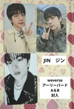 ジン　トレカ　BTS　ARIRANG　アリラン　weverse　アーリーバード