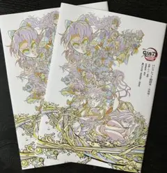 鬼滅の刃 無限城編 パンフレット副読本 入場特典 2冊セット 3,200円