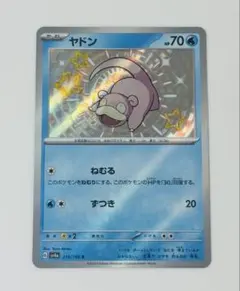 ポケモンカード ヤドン 色違い sv4a 219/190 S - メルカリ