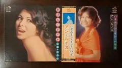 アン・ルイス おぼえてますか LPレコード2枚セット