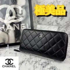 シャネル マトラッセ 黒 長財布 ドットレザー バイカラー ゴールド