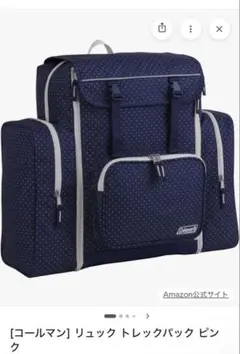 あやや様専用 Coleman ネイビー・ドットバックパック 林間学校 大容量
