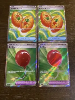 ポケモンカード　なかよしポフィン＋ふうせん　SR4枚セット