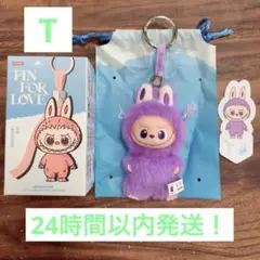 【正規品】PIN FOR LOVE Labubu アルファベット【T】