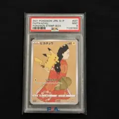 2025年最新】見返り美人 ピカチュウ psa9の人気アイテム - メルカリ