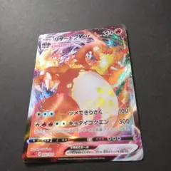 リザードン ポケモンカードゲーム