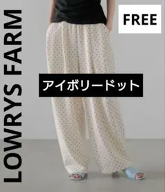 LOWRYS FARM　カットイージーコクーンパンツ　アイボリードット　FREEのサムネイル