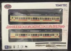 北越急行HK100ゆめぞら2 Nゲージ 鉄道コレクション - メルカリ