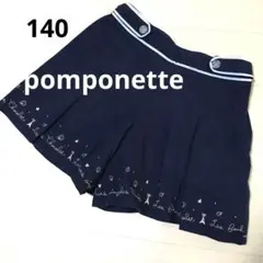 pomponette ポンポネット 140 キュロット スカート　パンツ