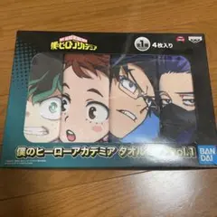 僕のヒーローアカデミア タオルセット 4枚入り