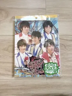 デカメモ SexyZone メモ用紙