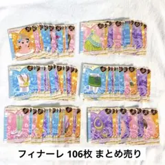 ラブandベリー 23枚 まとめ売り フィナーレコレクション 08A - メルカリ